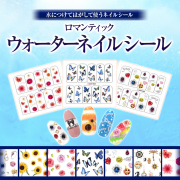 【ゆうパケット対象商品】ロマンティックウォーターネイルシール