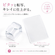 きれいなデザインがあっという間に完成 スタンプネイルの必需品 レクタングルスタンパー＆スクレイパー