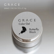 HEMAフリーTPOフリー 線が描きやすく筆後も残せる ミラーパウダーとの相性が良い GRACE バタフライブラック 5g[会員割引対象]
