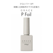 HEMAフリーTPOフリー さらにパワーUP!綺麗に全面転写ができる密着力　GRACE Pフォイル15g [会員割引対象]