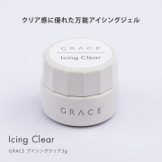 HEMA＆TPOフリー アイシングジェル 立体アート ノンワイプ ミラーとの相性抜群 GRACE Icing Clear 3g[会員割引対象]