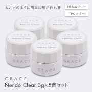 HEMA＆TPOフリー ねんどのようにこねて3Dパーツが作成できる GRACE Nendo Clear 3g ５個セット[会員割引対象]