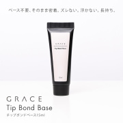 HEMA＆TPOフリー 自爪にネイルチップを直接接着できる持ちがよいベースジェル GRACE チップボンドベース15ml[会員割引対象]