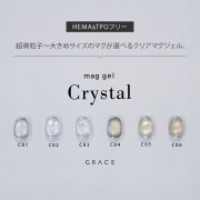 HEMAフリー＆TPOフリー 超微粒子から大きめサイズのクリアマグネットネイル うるマグ キャッツアイネイル GRACE mag. Crystal Series 全色セット[会員割引対象]
