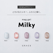 HEMAフリー＆TPOフリー 柔らかいミルキーカラーマグ うるマグ キャッツアイネイル GRACE mag. Milky Series 全色セット[会員割引対象]
