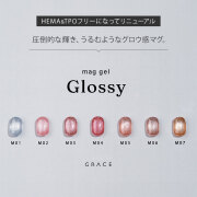 HEMAフリー＆TPOフリー 極上のうる艶と光沢感があるマグカラー うるマグ キャッツアイネイル GRACE mag. Glossy Series 全色セット[会員割引対象]