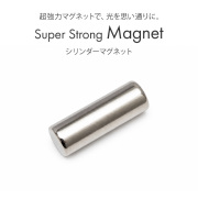 マグジェル キャッツアイジェル用プロネイリスト仕様超強力マグネット シリンダーマグネット