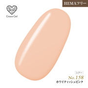 ●ゆうパケット不可●【まとめ買いでお得☆】10個購入で5%OFF グレースジェルカラー8ml ホワイティッシュピンク G158 [会員割引対象]