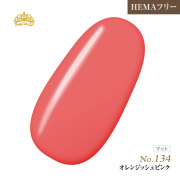 【ゆうパケット対象商品】オフが簡単！HEMAフリー プリティーカラージェル3ml オレンジッシュピンク P134