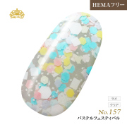 【ゆうパケット対象商品】オフが簡単！HEMAフリー プリティーカラージェル3ml パステルフェスティバル P157