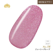 【在庫限り】【ゆうパケット対象商品】HEMAフリー プリティーカラ－ジェルジューシーグレープ P58