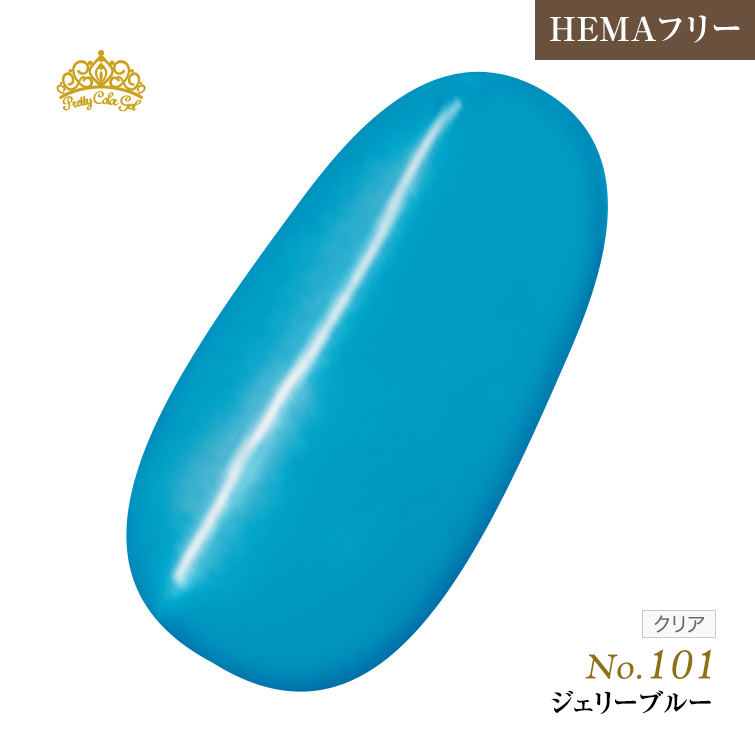【ゆうパケット対象商品】オフが簡単！HEMAフリー プリティーカラージェル3ml ジェリーブルー P101