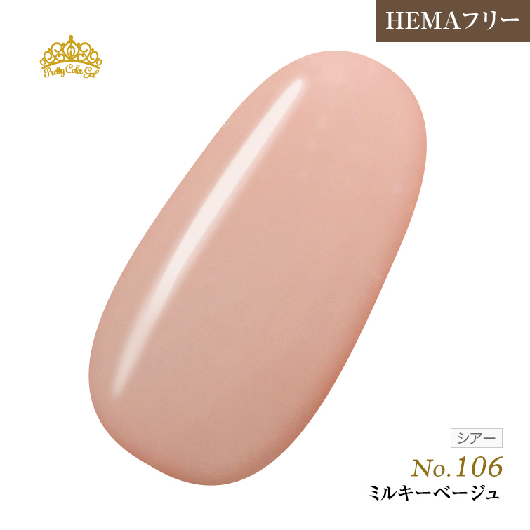 【ゆうパケット対象商品】オフが簡単！HEMAフリー プリティーカラージェル3ml ミルキーベージュ P106