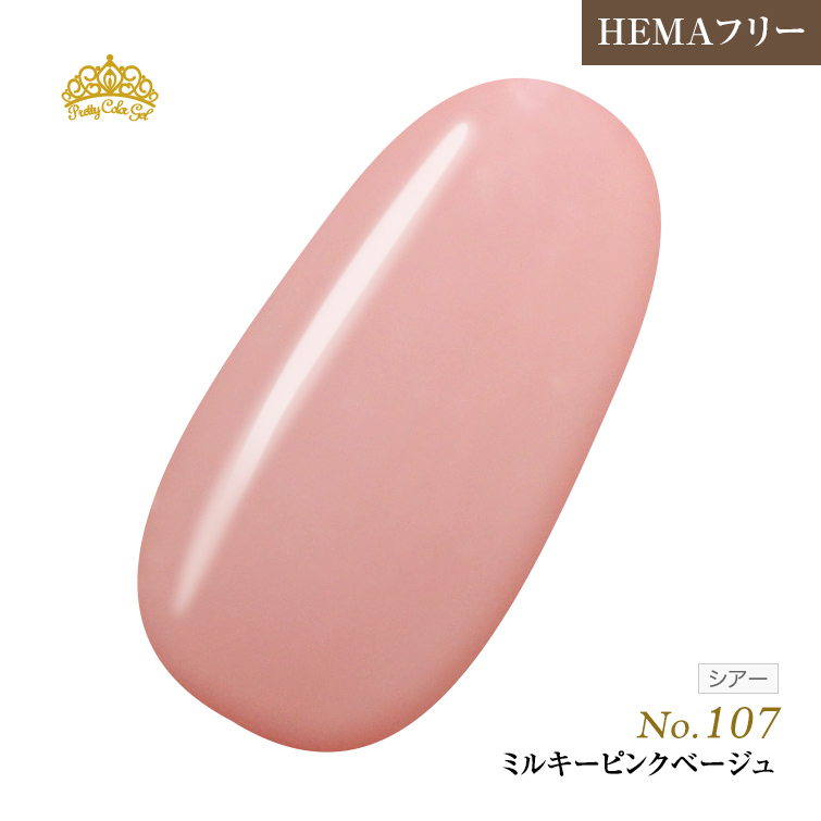 【ゆうパケット対象商品】オフが簡単！HEMAフリー プリティーカラージェル3ml ミルキーピンクベージュ P107