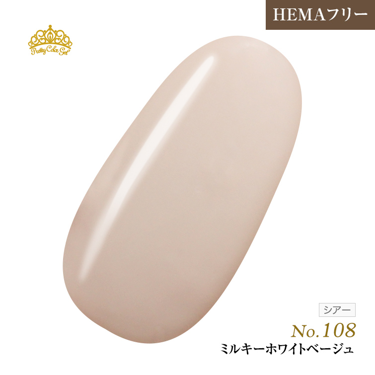 【ゆうパケット対象商品】オフが簡単！HEMAフリー プリティーカラージェル3ml ミルキーホワイトベージュ P108