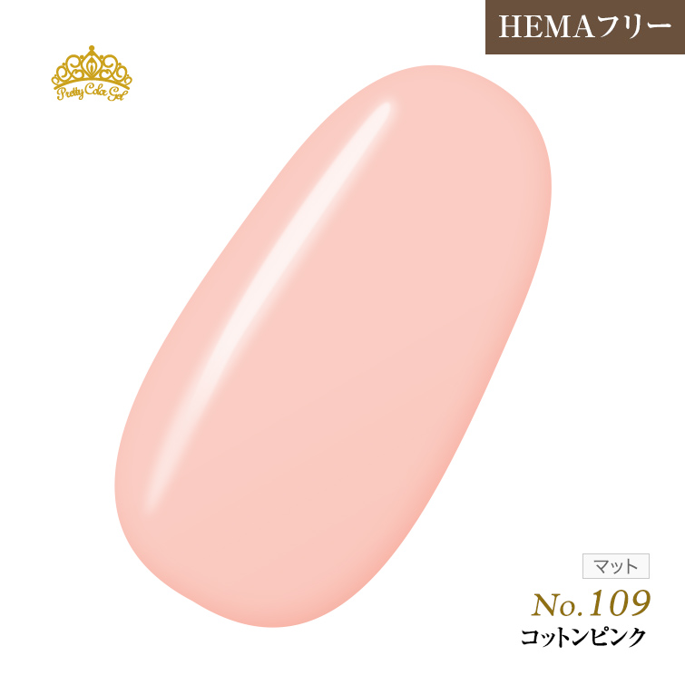 【ゆうパケット対象商品】オフが簡単！HEMAフリー プリティーカラージェル3ml コットンピンク P109