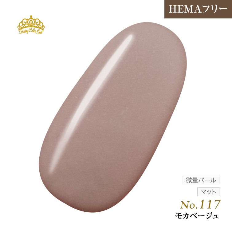 【ゆうパケット対象商品】オフが簡単！HEMAフリー プリティーカラージェル3ml モカベージュ P117