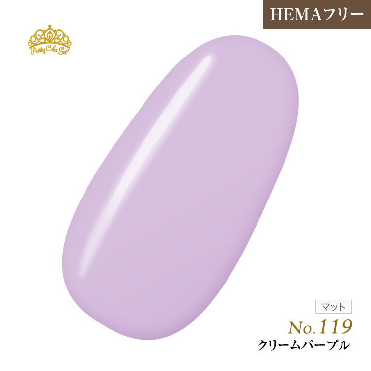 【ゆうパケット対象商品】オフが簡単！HEMAフリー プリティーカラージェル3ml クリームパープル P119