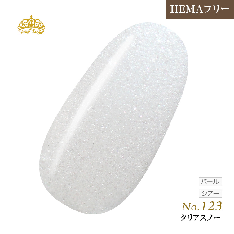【ゆうパケット対象商品】オフが簡単！HEMAフリー プリティーカラージェル3ml クリアスノー P123