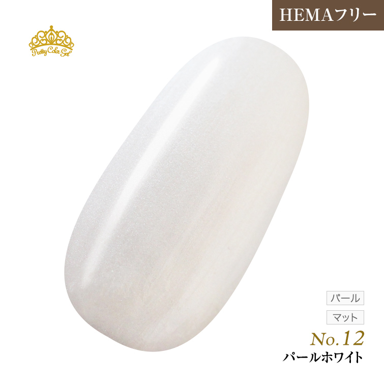 【ゆうパケット対象商品】オフが簡単！HEMAフリー プリティーカラージェル3ml パールホワイト P12