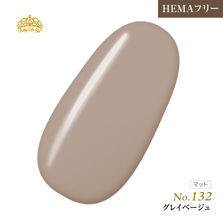 【ゆうパケット対象商品】オフが簡単！HEMAフリー プリティーカラージェル3ml グレイベージュ P132