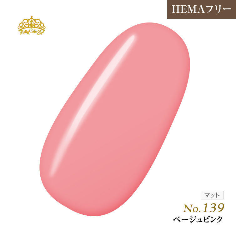 【ゆうパケット対象商品】オフが簡単！HEMAフリー プリティーカラージェル3ml ベージュピンク P139