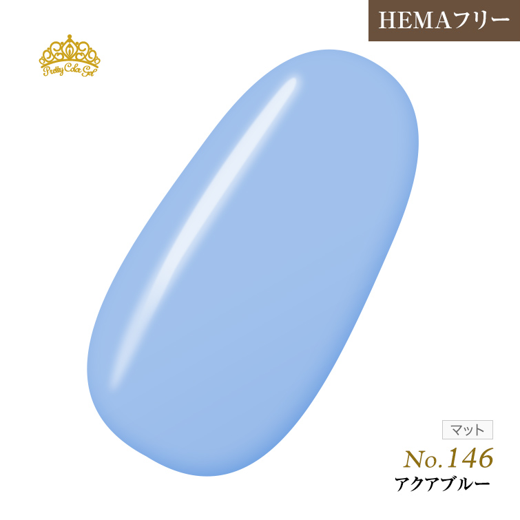 【ゆうパケット対象商品】オフが簡単！HEMAフリー プリティーカラージェル3ml アクアブルー P146