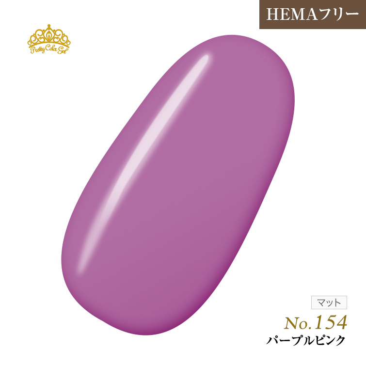 【ゆうパケット対象商品】オフが簡単！HEMAフリー プリティーカラージェル3ml パープルピンク P154