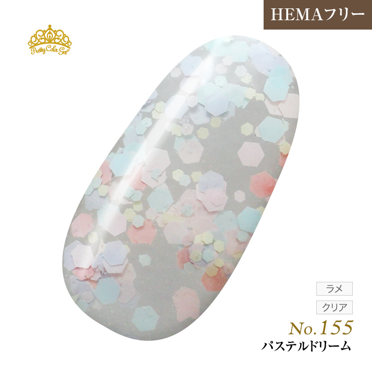 【ゆうパケット対象商品】オフが簡単！HEMAフリー プリティーカラージェル3ml パステルドリーム P155