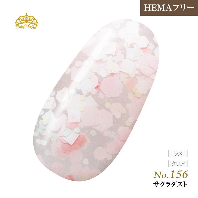 【ゆうパケット対象商品】オフが簡単！HEMAフリー プリティーカラージェル3ml サクラダスト P156