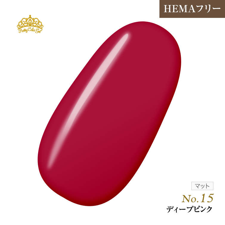 【ゆうパケット対象商品】オフが簡単！HEMAフリー プリティーカラージェル3ml ディープピンク P15