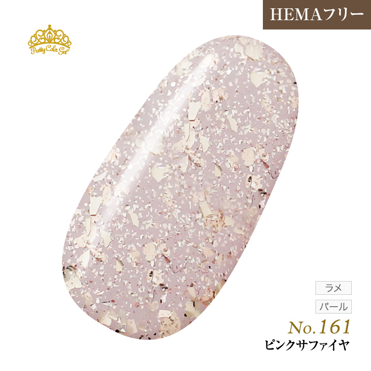 【ゆうパケット対象商品】オフが簡単！HEMAフリー プリティーカラージェル3ml ピンクサファイヤ P161