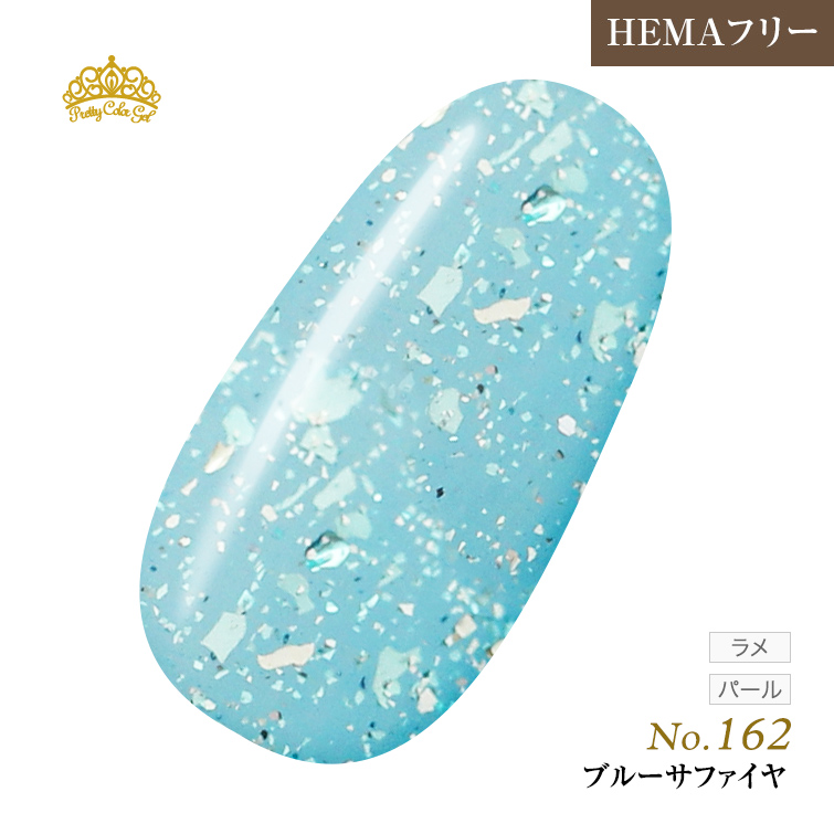 【ゆうパケット対象商品】オフが簡単！HEMAフリー プリティーカラージェル3ml ブルーサファイヤ P162