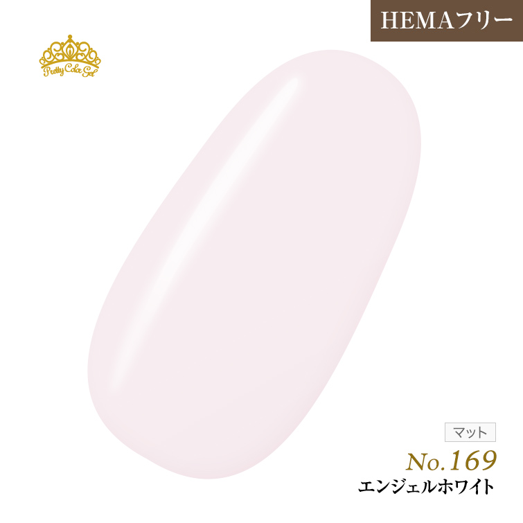 【ゆうパケット対象商品】オフが簡単！HEMAフリー プリティーカラージェル3ml エンジェルホワイト P169