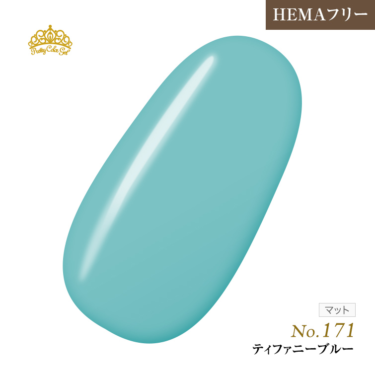 【ゆうパケット対象商品】オフが簡単！HEMAフリー プリティーカラージェル3ml ティファニーブルー P171