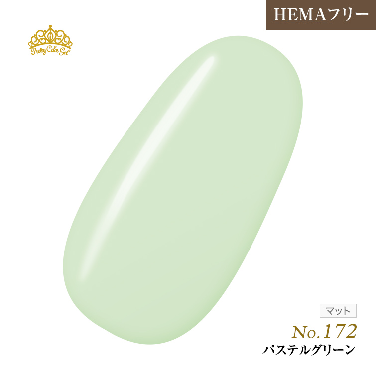 【ゆうパケット対象商品】オフが簡単！HEMAフリー プリティーカラージェル3ml パステルグリーン P172