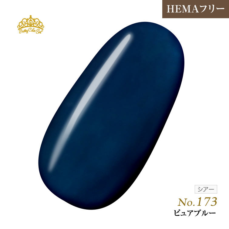 【ゆうパケット対象商品】オフが簡単！HEMAフリー プリティーカラージェル3ml ピュアブルー P173