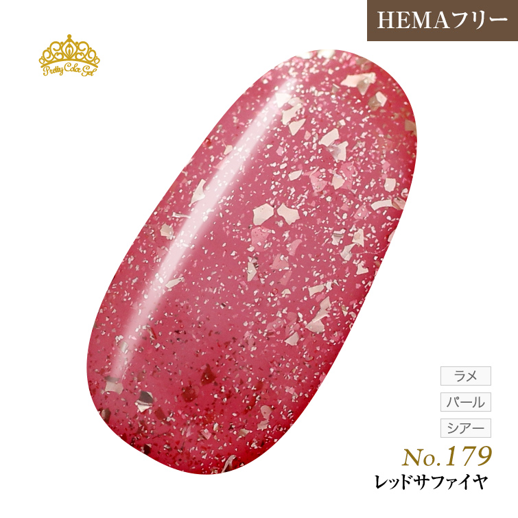 【ゆうパケット対象商品】オフが簡単！HEMAフリー プリティーカラージェル3ml レッドサファイヤ P179