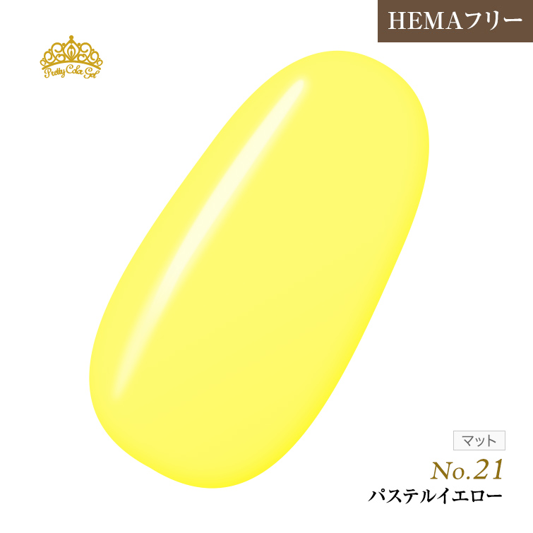 【ゆうパケット対象商品】オフが簡単！HEMAフリー プリティーカラージェル3ml パステルイエロー P21