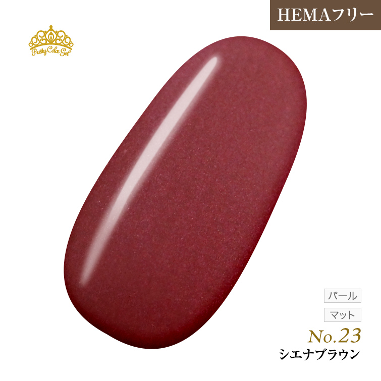【ゆうパケット対象商品】オフが簡単！HEMAフリー プリティーカラージェル3ml シエナブラウン P23