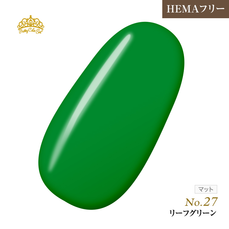 【ゆうパケット対象商品】オフが簡単！HEMAフリー プリティーカラージェル3ml リーフグリーン P27