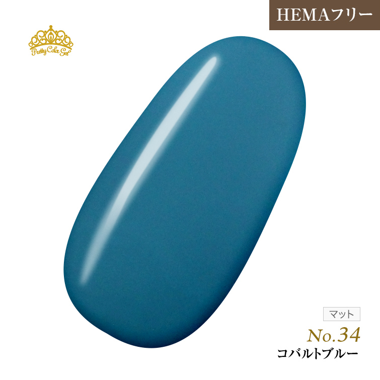 【ゆうパケット対象商品】オフが簡単！HEMAフリー プリティーカラージェル3ml コバルトブルー P34