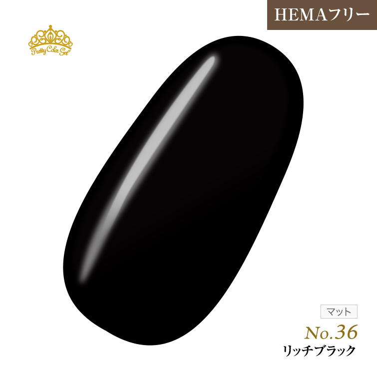 【ゆうパケット対象商品】オフが簡単！HEMAフリー プリティーカラージェル3ml リッチブラック P36