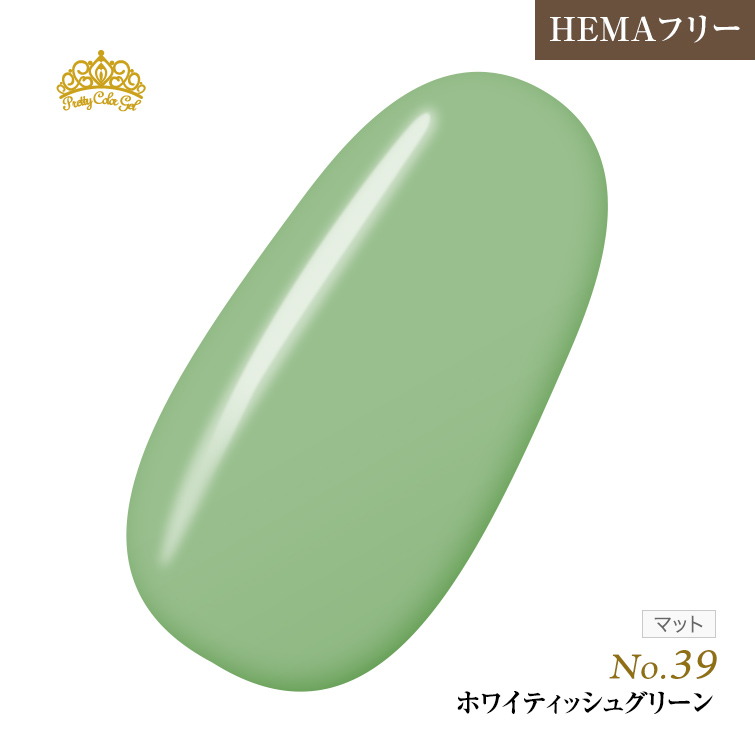 【ゆうパケット対象商品】オフが簡単！HEMAフリー プリティーカラージェル3ml Wグリーン P39