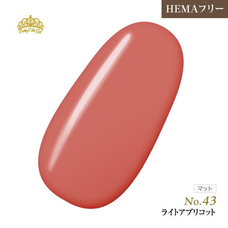 【ゆうパケット対象商品】オフが簡単！HEMAフリー プリティーカラージェル3ml ライトアプリコット P43