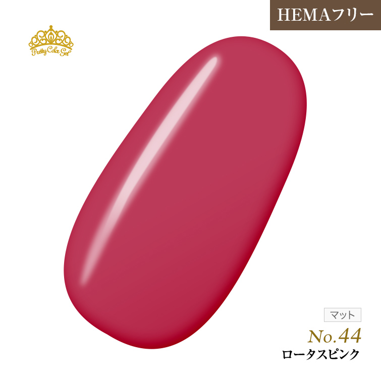 【ゆうパケット対象商品】オフが簡単！HEMAフリー プリティーカラージェル3ml ロータスピンク P44