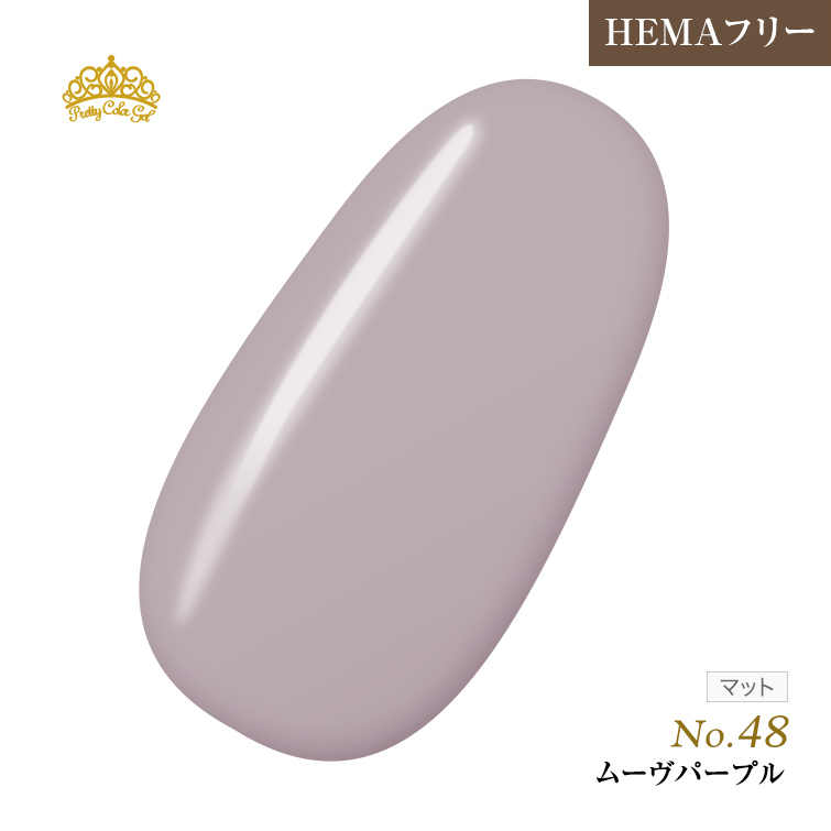 【ゆうパケット対象商品】オフが簡単！HEMAフリー プリティーカラージェル3ml ムーヴパープル P48