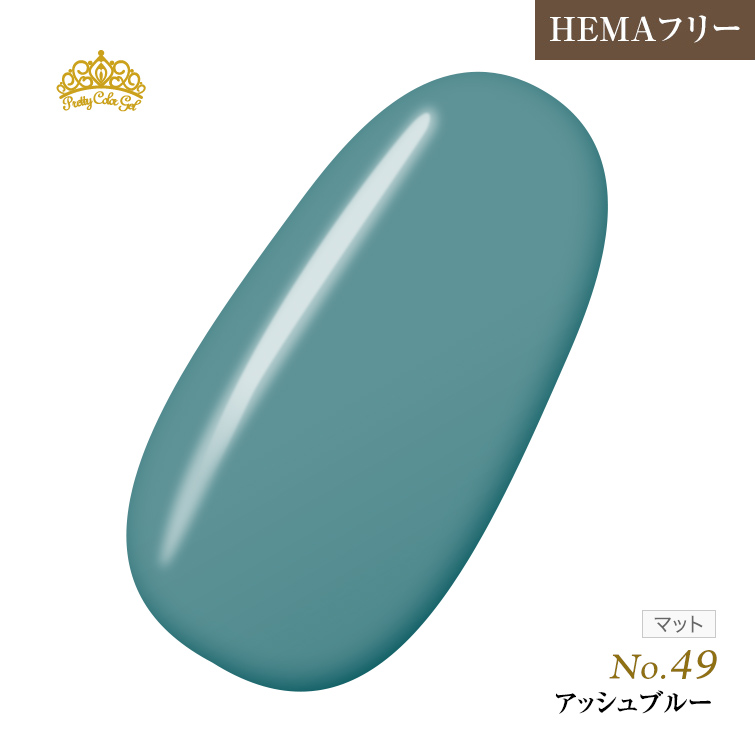 【ゆうパケット対象商品】オフが簡単！HEMAフリー プリティーカラージェル3ml アッシュブルー P49