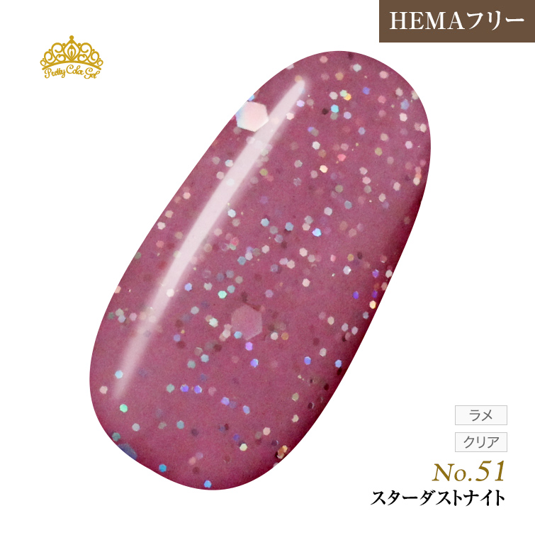 【ゆうパケット対象商品】オフが簡単！HEMAフリー プリティーカラージェル3ml スターダストナイト P51