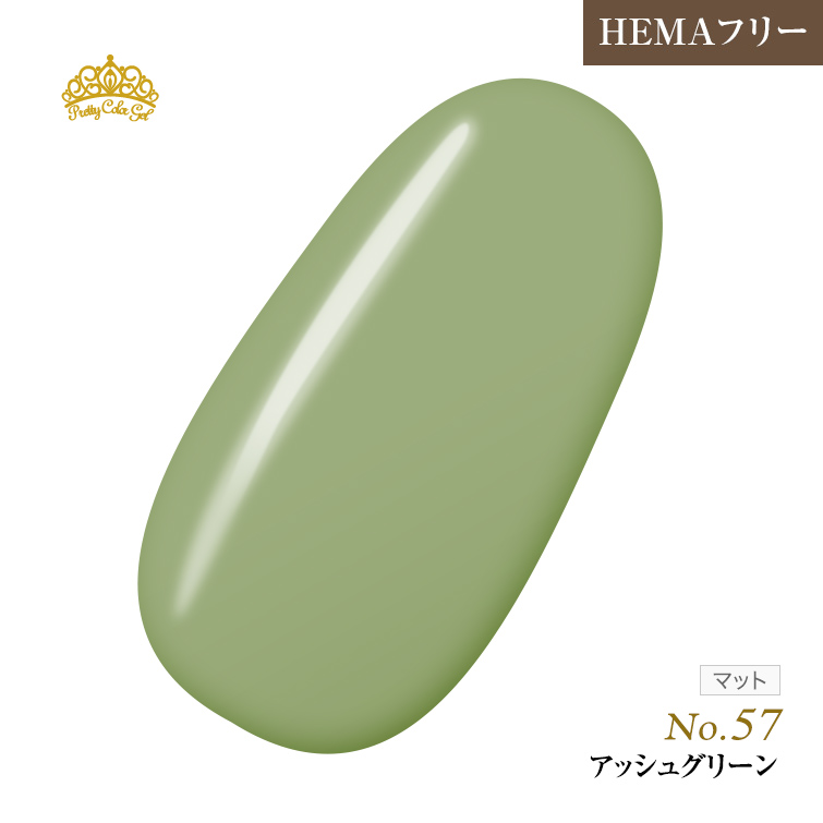 【ゆうパケット対象商品】オフが簡単！HEMAフリー プリティーカラージェル3ml アッシュグリーン P57